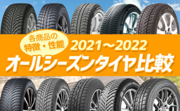 最新版 国内 海外タイヤメーカー別シェアランキング 埼玉県川越市タイヤ交換 ホイール販売店