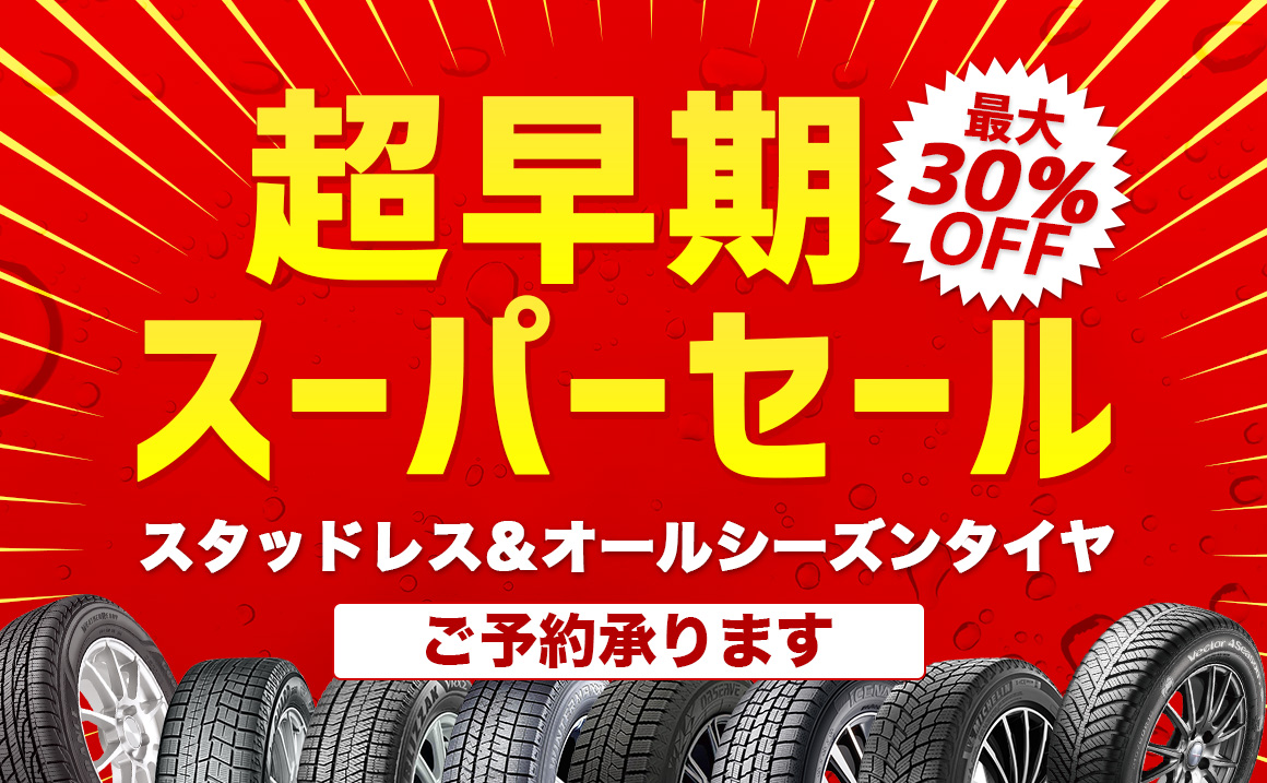 ホイール用ナット ボルトの種類とサイズ 埼玉県川越市タイヤ交換 ホイール販売店