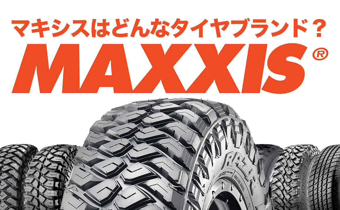 MAXXIS MT-764 マキシス MTタイヤ - 自動車タイヤ/ホイール