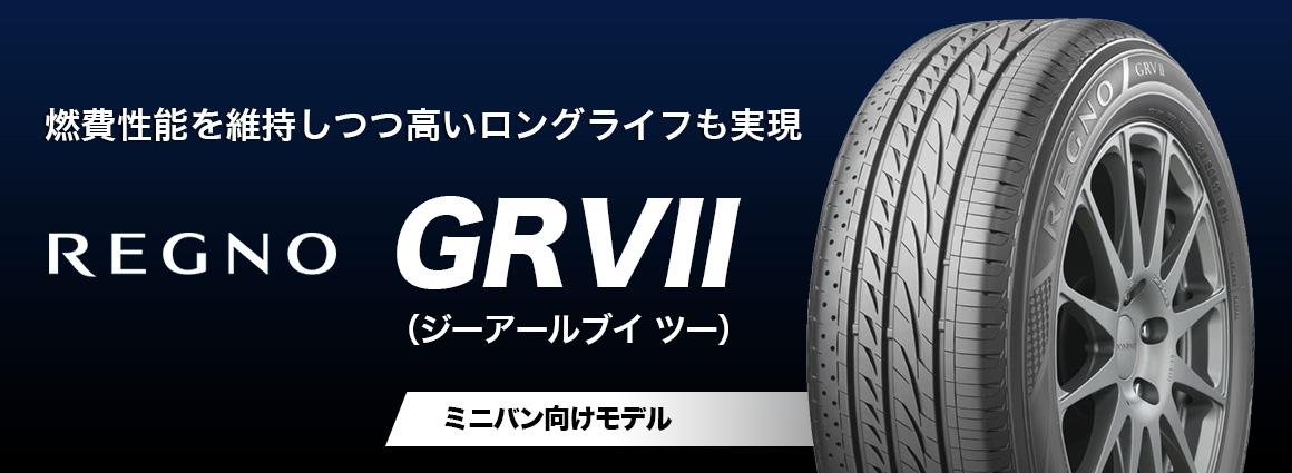 4本セット REGNO GRVII 205 55R16 91V レグノ ジーアールブイ ツー ※取付対象　ネットで取付店予約可 - 3