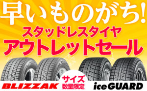 10日(火)クーポンあります!!】【タイヤ交換対象】ニッサン