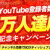 YouTube ユーチューブ タイヤ 川越