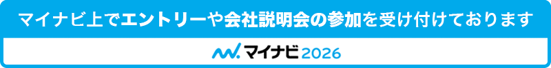 マイナビ 2026 相広タイヤ商会 新卒採用