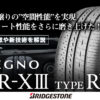 ブリヂストン　GR-XⅢ TYPE RV